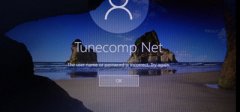Win10開機提示用戶名或密碼不正確怎么辦？