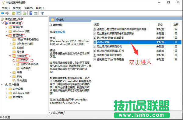 Win10小技巧：Win10系統(tǒng)怎么跳過鎖屏界面與怎么取消定期更改密碼