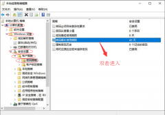 Win10系統怎么取消定期強制更改密碼？