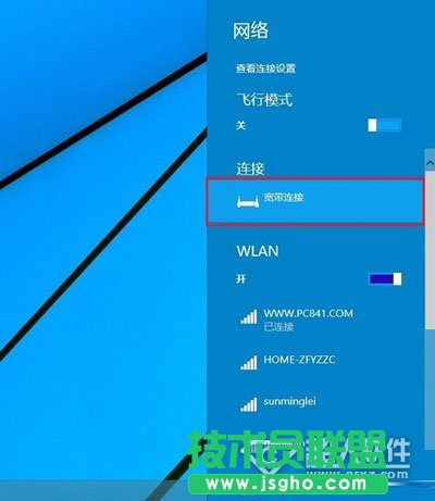 Win10寬帶連接在哪2