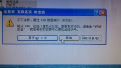 為什么一鍵重裝雨林木風(fēng)WinXP系統(tǒng)連不上網(wǎng)？