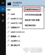 Win10中怎么啟用和關閉管理員賬戶？