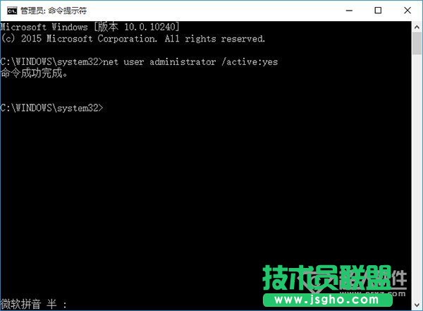 Win10中怎么啟用管理員賬戶2