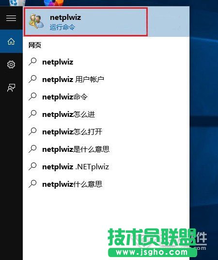 win10開機(jī)密碼怎么關(guān)閉