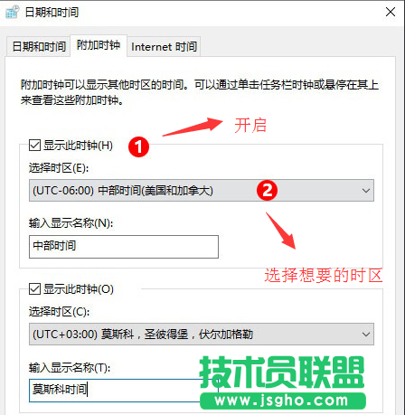 Win10小技巧：Win10系統(tǒng)怎么設(shè)置顯示多時區(qū)時鐘