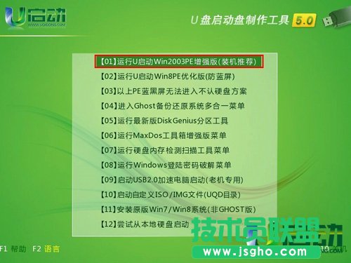 在電腦公司W(wǎng)inXP系統(tǒng)下如何使用u盤(pán)重裝系統(tǒng)？(1)