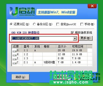 在電腦公司W(wǎng)inXP系統(tǒng)下如何使用u盤(pán)重裝系統(tǒng)？(3)