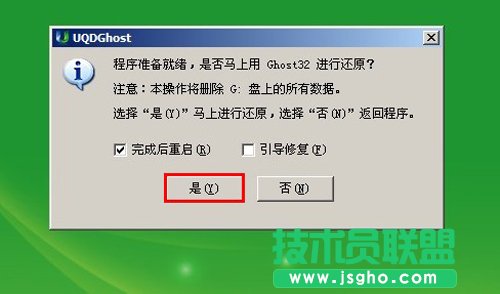 在電腦公司W(wǎng)inXP系統(tǒng)下如何使用u盤(pán)重裝系統(tǒng)？(4)