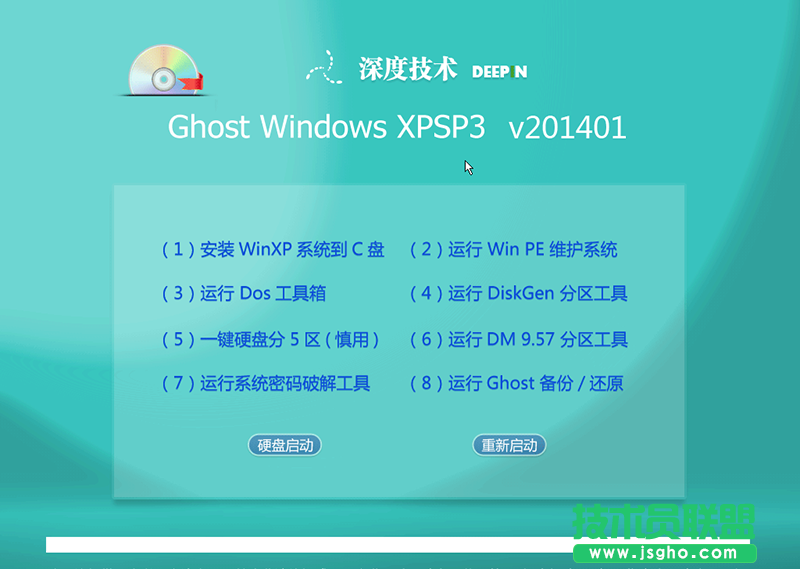 詳解最簡單實用的深度winxp sp3系統(tǒng)說明