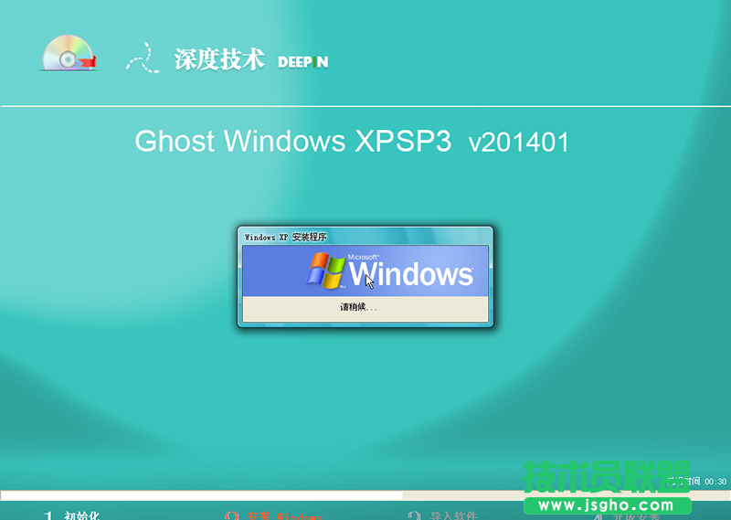 詳解最簡單實用的深度winxp sp3系統(tǒng)說明(1)