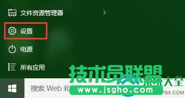 win10怎么設(shè)置窗口自動(dòng)貼邊   三聯(lián)