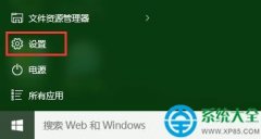 win10怎么設置窗口自動貼邊