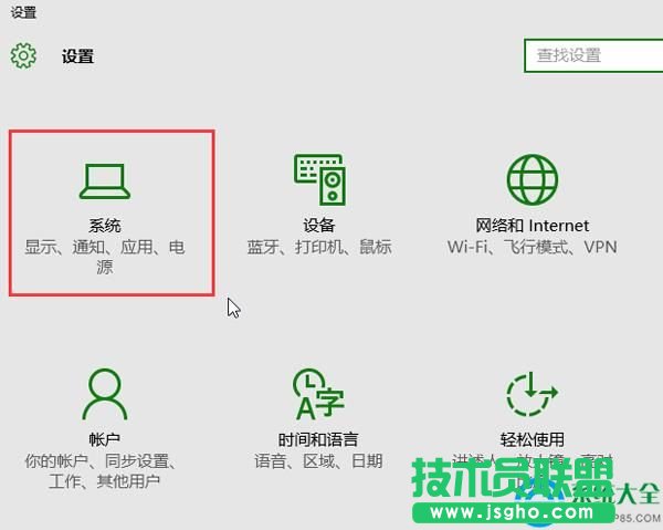 win10設(shè)置