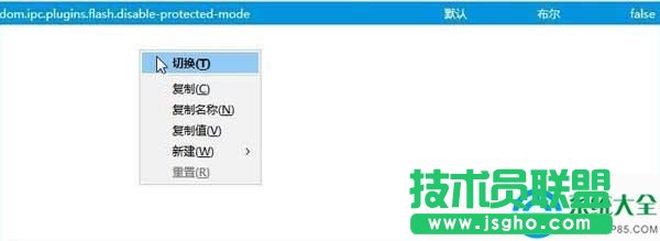 win10 flash插件崩潰解決方法