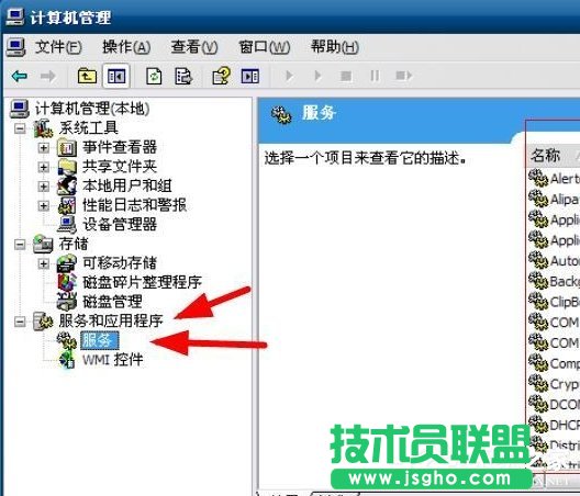 windows xp系統(tǒng)打印服務沒有運行(1)