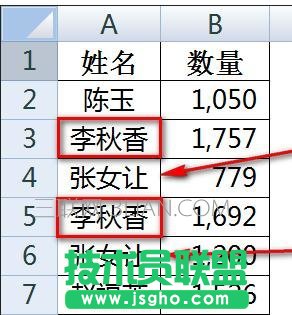 怎么合并excel重復姓名 三聯(lián)