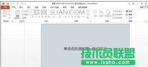 怎么將excel插入ppt 三聯(lián)