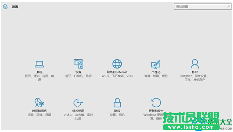 Win10 TH2版后設(shè)置面板打不開(kāi)怎么辦？   三聯(lián)