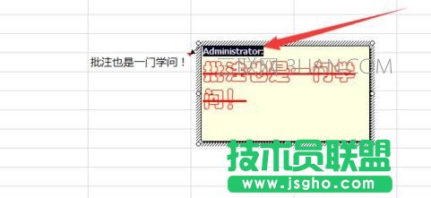 excel中如何設(shè)置批注文字格式