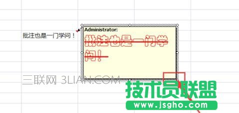 excel中如何設(shè)置批注文字格式