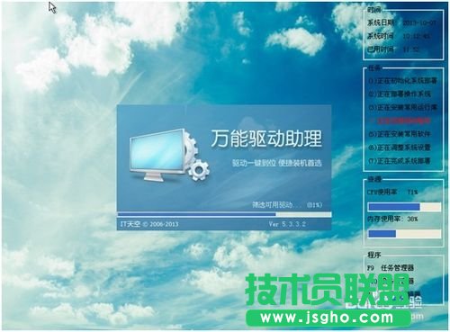 最簡單的電腦公司WinXP極速版sp3系統(tǒng)安裝教程(8)