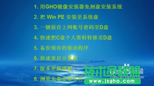 如何安裝ghost電腦公司W(wǎng)inXP純凈版系統(tǒng)的圖解(6)