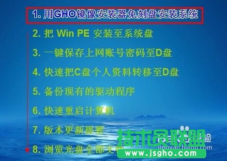 如何安裝ghost電腦公司W(wǎng)inXP純凈版系統(tǒng)的圖解(7)