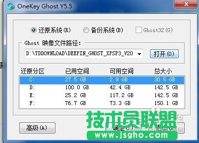 如何安裝ghost電腦公司W(wǎng)inXP純凈版系統(tǒng)的圖解(8)