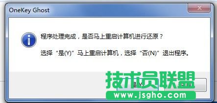 如何安裝ghost電腦公司W(wǎng)inXP純凈版系統(tǒng)的圖解(9)