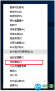 Win10系統(tǒng)怎么設(shè)置電腦自動關(guān)機？