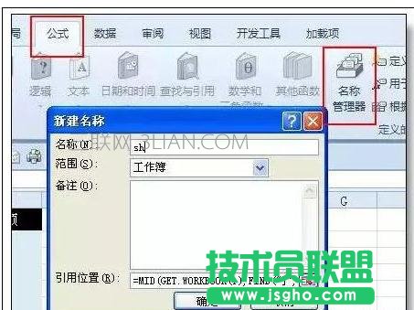 Excel中函數(shù)公式如何合并多個(gè)工作表 三聯(lián)