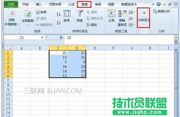 excel怎么進(jìn)行分類匯總 三聯(lián)