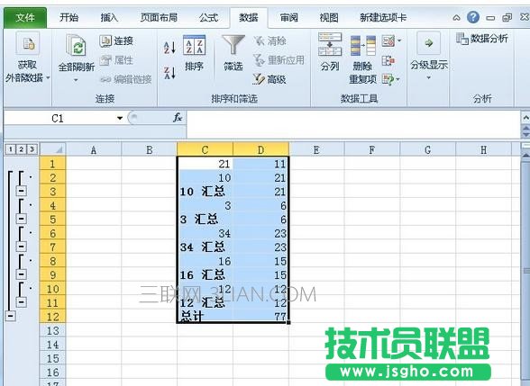 excel怎么進(jìn)行分類匯總