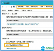 Win10系統(tǒng)輸入法圖標怎么不顯示只剩鍵盤輸入框？
