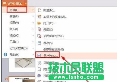 ppt文件怎么將圖片提取出來 三聯(lián)