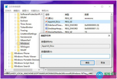 Win10系統(tǒng)應(yīng)用程序無法啟動錯誤代碼0xc0000018怎么辦