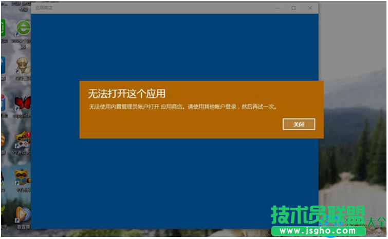 Win10系統(tǒng)所有自帶應(yīng)用都打不開了怎么辦？   三聯(lián)