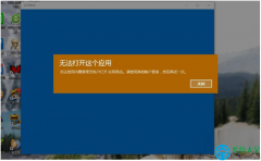 Win10系統(tǒng)所有自帶應(yīng)用都打不開了怎么辦？