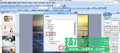 ppt2007如何轉(zhuǎn)成圖片格式