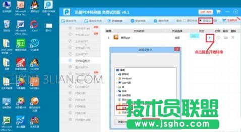 ppt2007如何轉(zhuǎn)成圖片格式