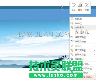 ppt2010怎么設(shè)置透明色