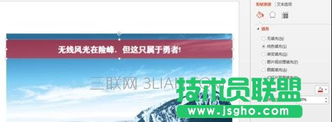 ppt2010怎么設(shè)置透明色
