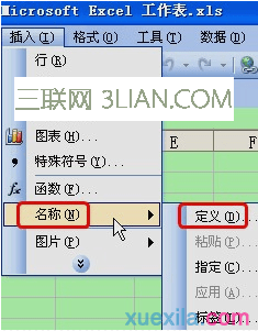 怎么為Excel工作表設(shè)置表格定義  三聯(lián)