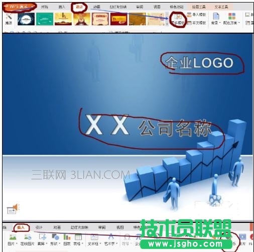 怎么做公司介紹ppt 三聯(lián)