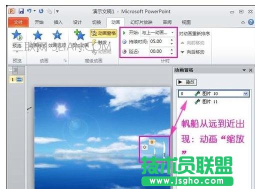 怎樣讓ppt中的圖一直動(dòng)