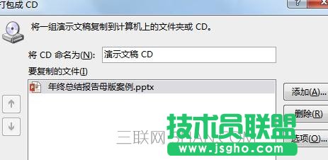 如何輸出和發(fā)布ppt_ppt怎樣輸出和發(fā)布