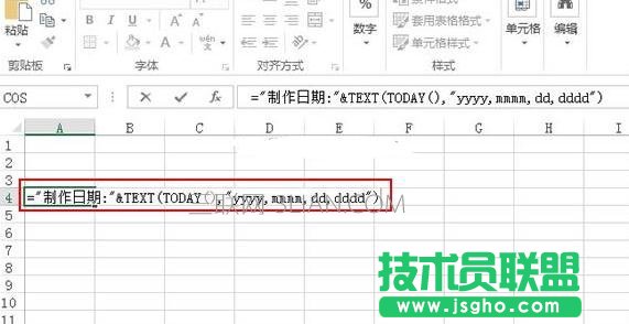 excel如何使用text函數(shù)設(shè)置日期格式