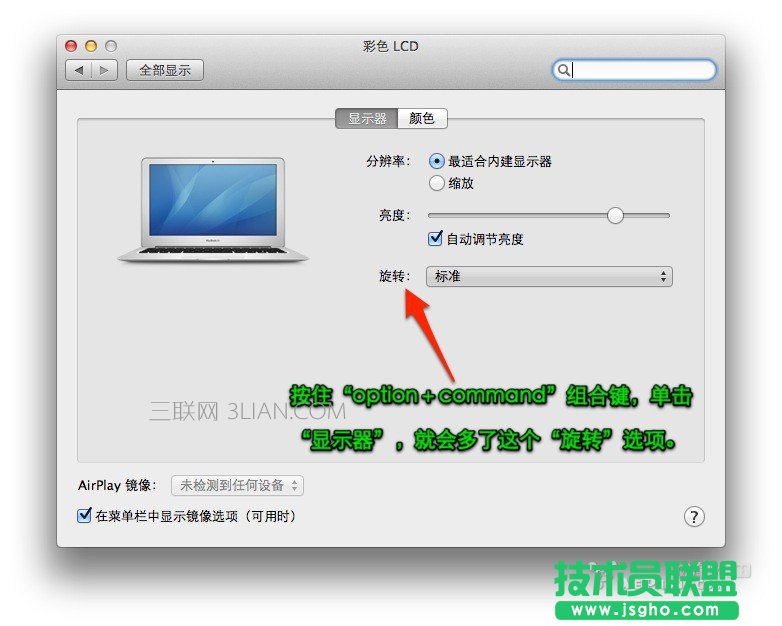 macbook air使用攻略 三聯(lián)