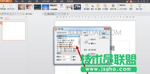 怎么用ppt制作海報(bào)