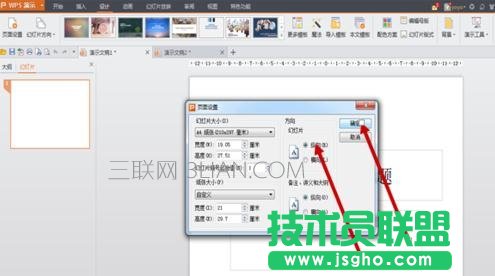 怎么用ppt制作海報(bào)